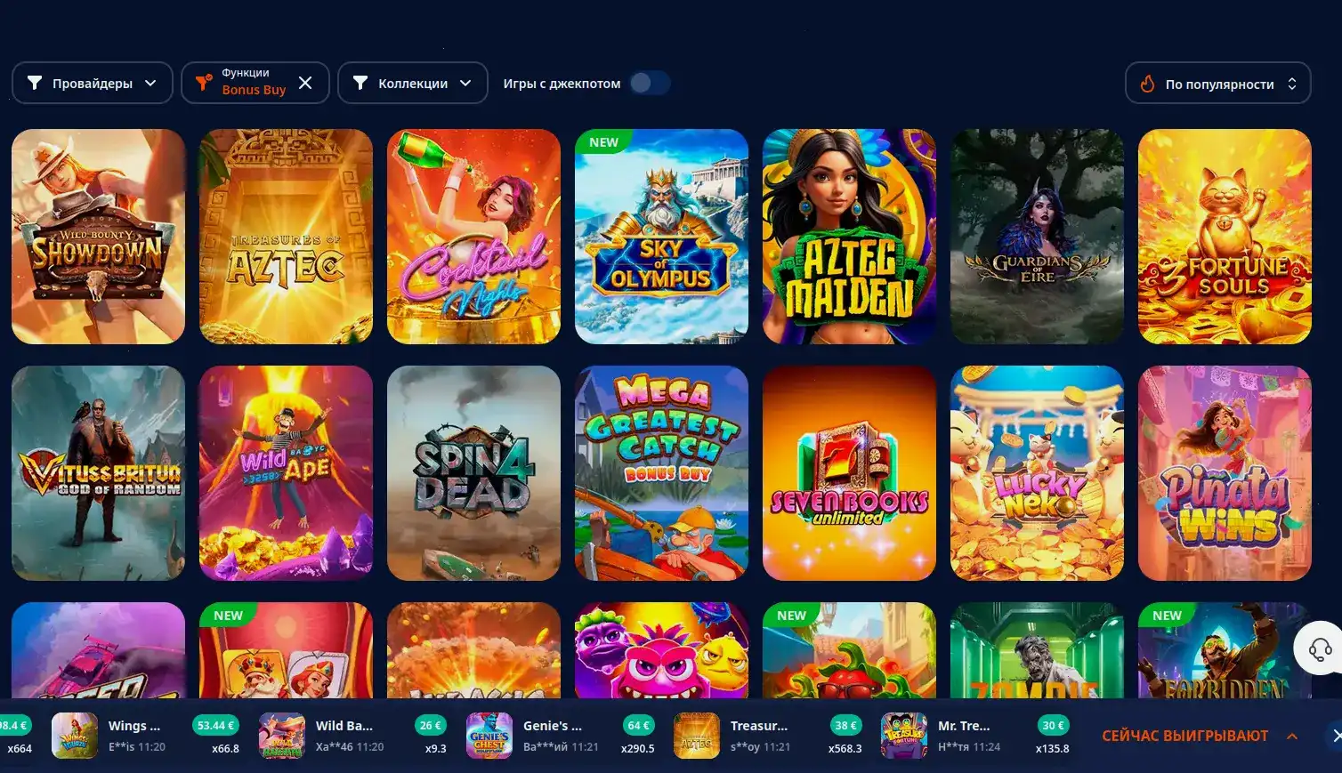 Бонусы и акции в личном кабинете Kometa casino